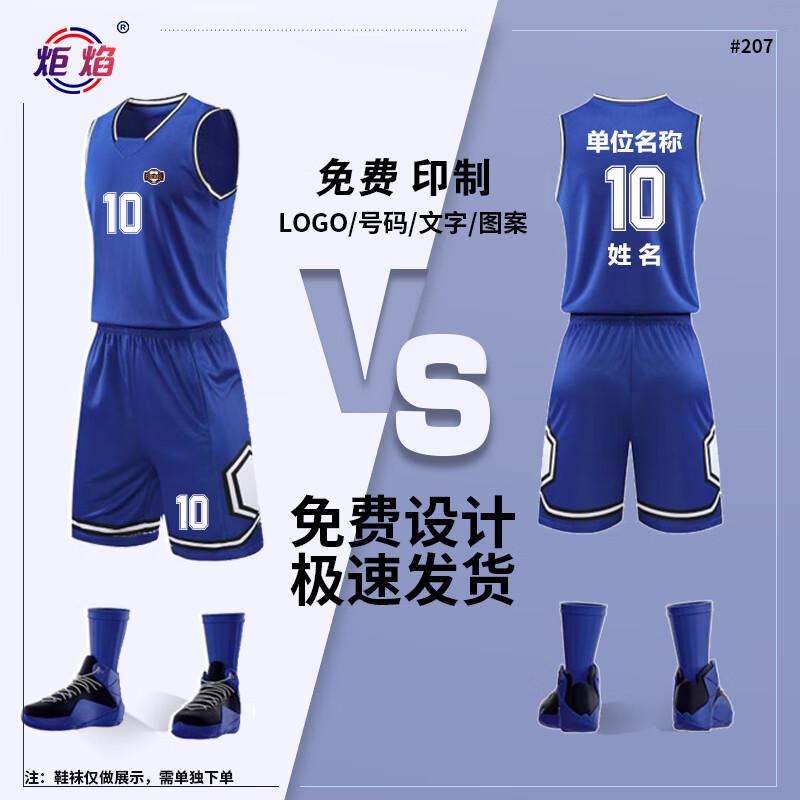 Unisex Quick-Dry Basketball Team Uniform Set