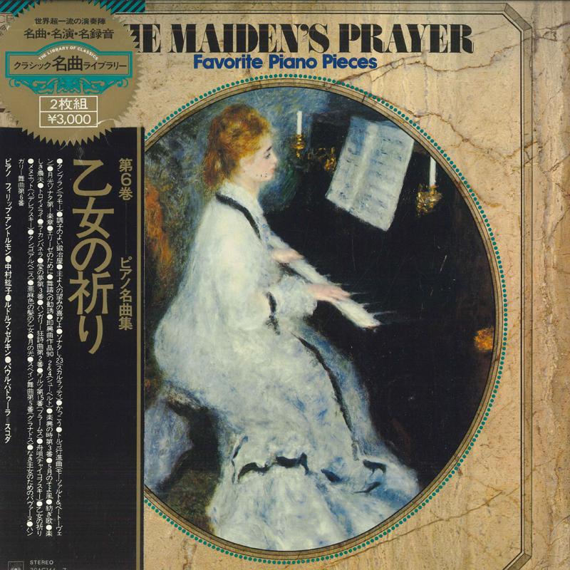 

LP Record PHILIPPE ENTREMONT HIROKO NAKAMURA Piano Masterpieces Volume 6 Maiden 30AC166 CBS SONY Japan Classical Used