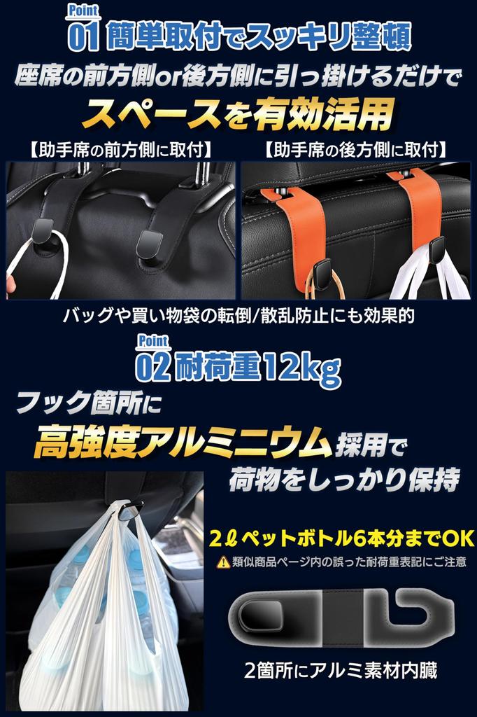 Yuumo+ Car Hooks, Headrest, Luggage Hanger, Car Supplies, Convenient Goods, PU Leather, Set of 2, Black