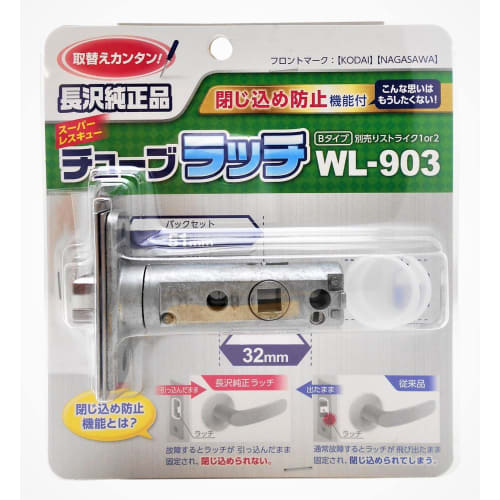 

Waki Sangyo Nagasawa Manufacturing Tube Latch Type B Door Hardware BS51 TXS-51 (TX-51) WL-903