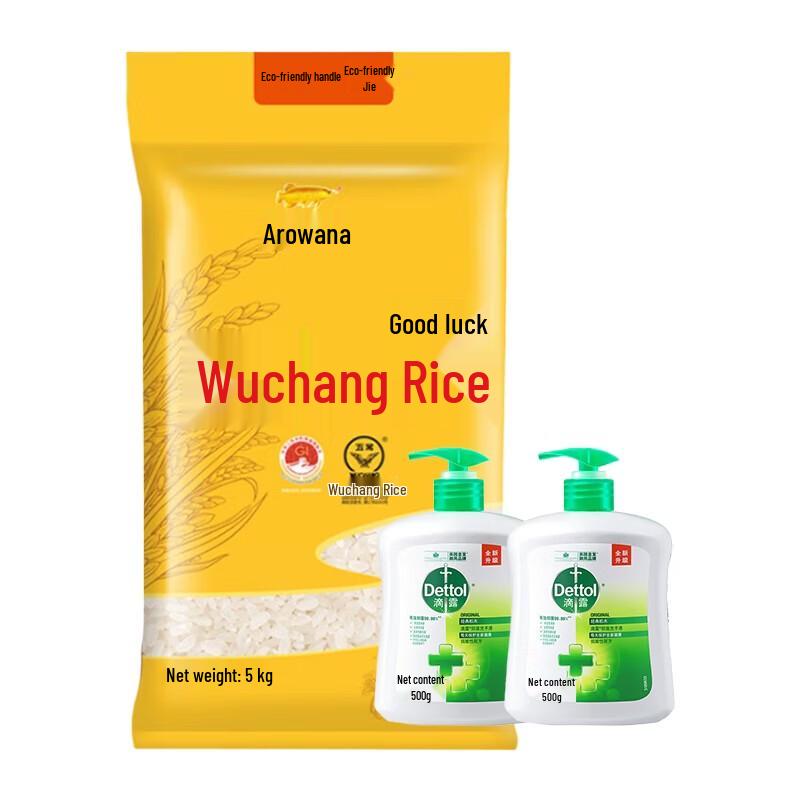 Dettol Antibacterial Hand Wash & Arowana Rice Bundle