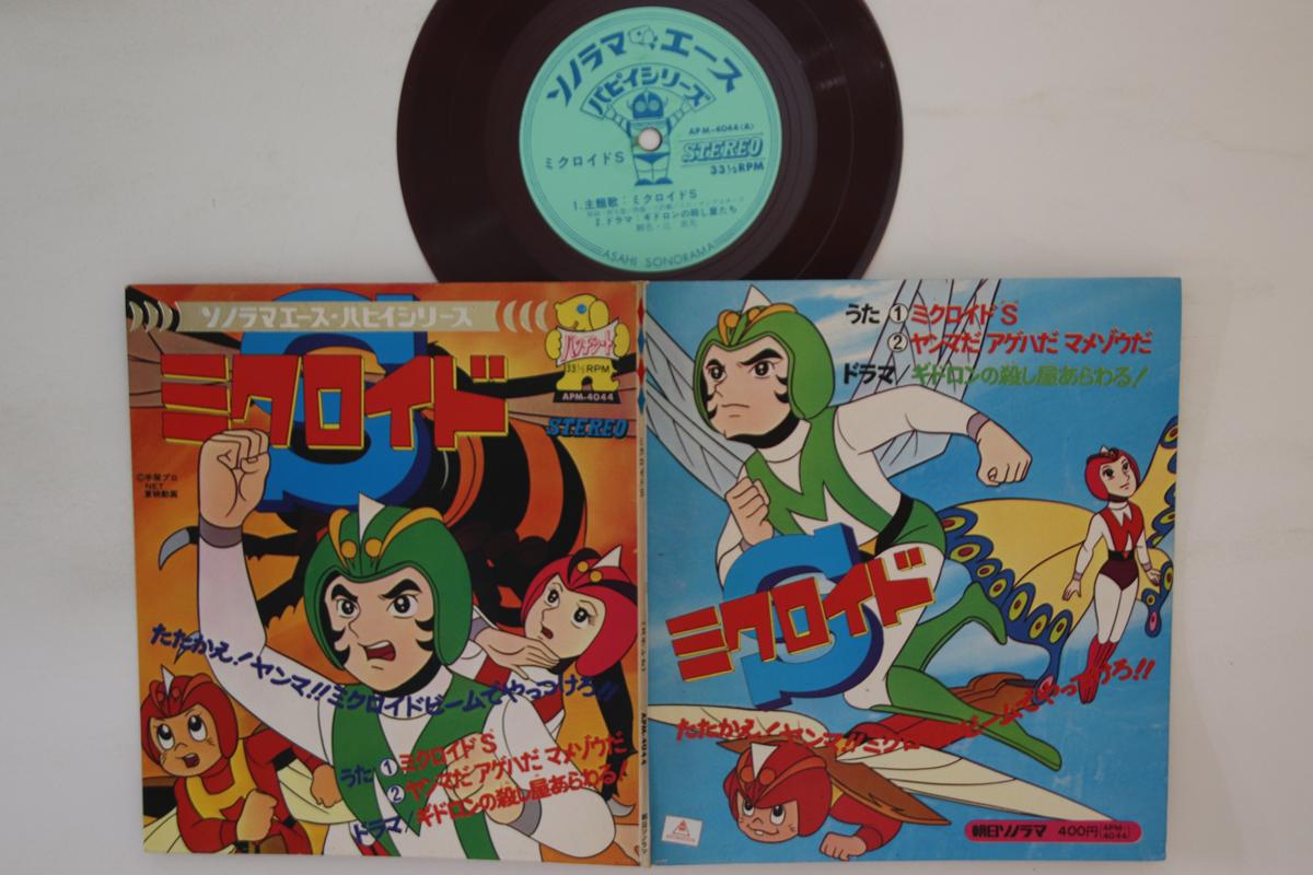 

7inch Record ANIME - Microid S APM4044 ASAHI SOLAMA Japan Anime/Game Used