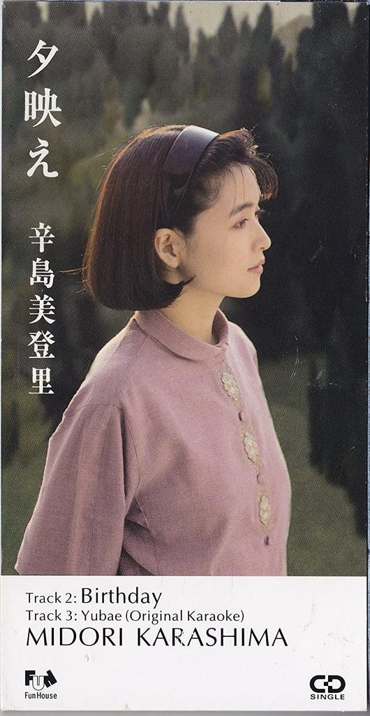 CD MIDORI KARASHIMA, KEI WAKAKUSA; KAR - Yuubae  FHDF1153 Japan Japanese Pop/Rock Used
