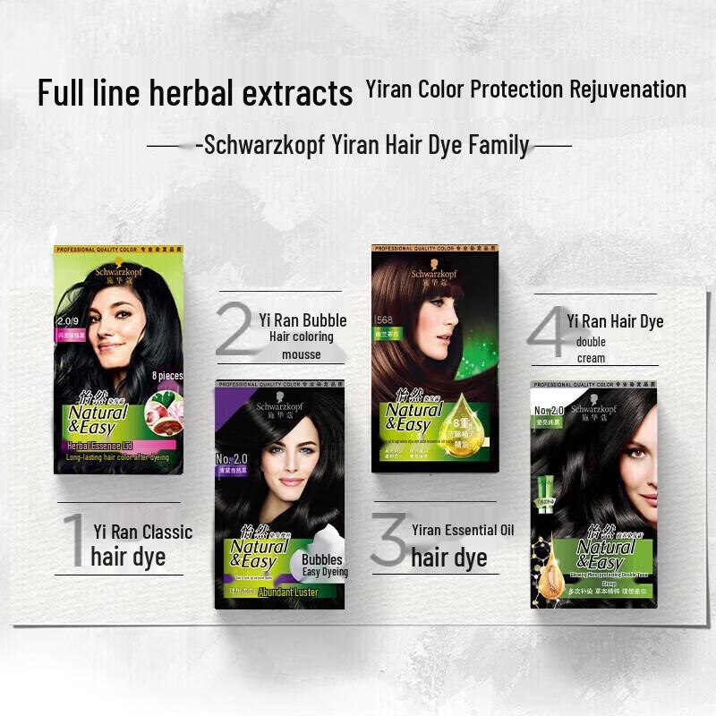 Schwarzkopf Yiran Natural Plant Hair Dye Cream