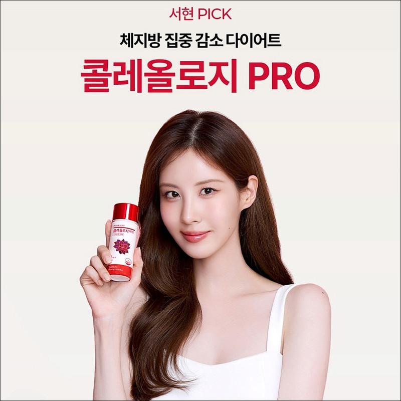 [SNSD Seohyun's Pick] FOODOLOGY Choleology PRO Diet Care 600mg X 60EA (36g)