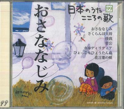 CD VERSCHIEDENE Osananajimi JPSN99 COLUMBIA 2007 Japan Japanisch EnkaTraditionell Gebraucht