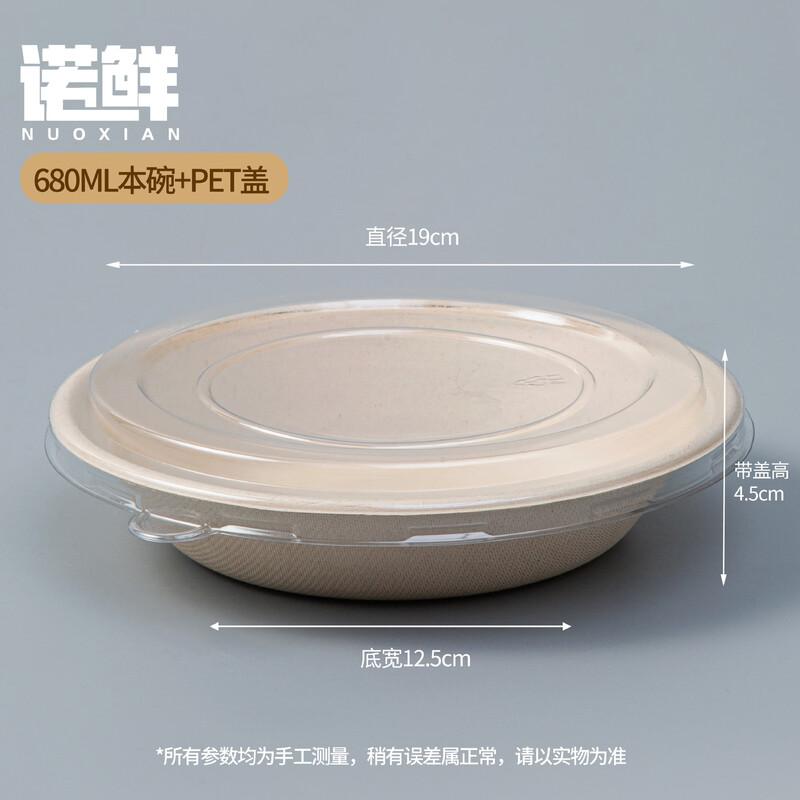 Nuoxian Disposable Pulp Dessert Bowls with Lids