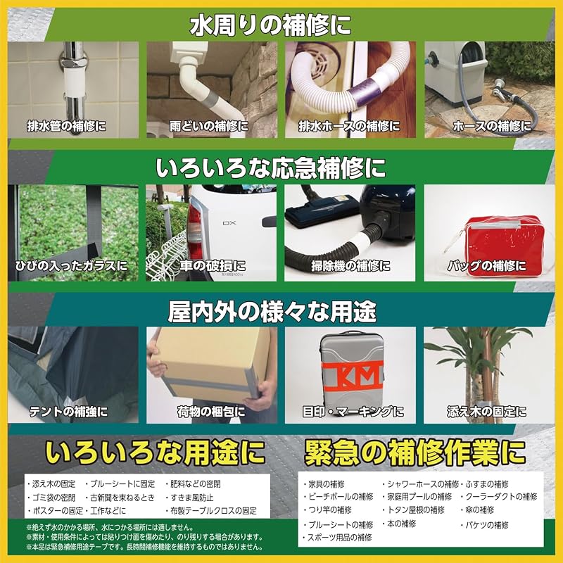 Asahi Paint Multi-Purpose Repair Tape Power Tape 36mm x 4m T042 White. Multi-purpose, strong, durable, highly adhesive, waterproof, water-resistant.