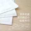 Yoshioka Shoten Mosquito Net Towels (3 Pieces) Kitchen Supplies, Kaya Towels, Nara Prefecture, Dishcloths