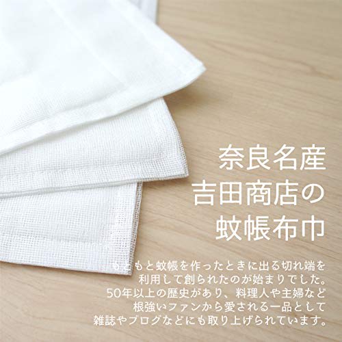 Yoshioka Shoten Mosquito Net Towels (3 Pieces) Kitchen Supplies, Kaya Towels, Nara Prefecture, Dishcloths