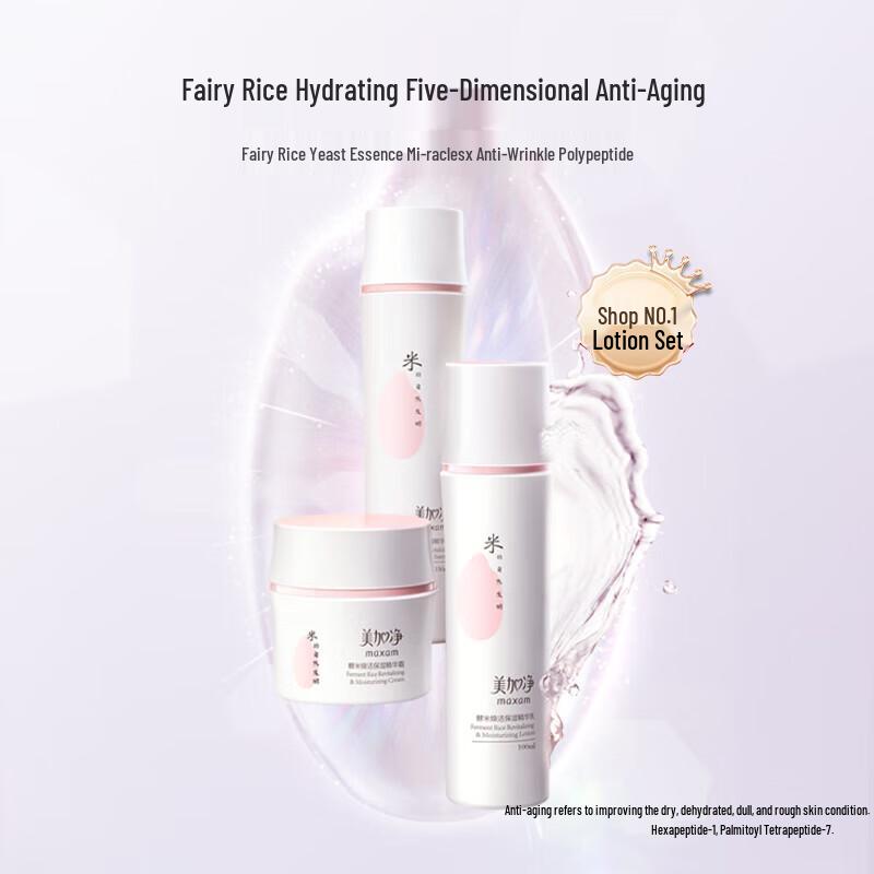 MAXAM Fermented Rice Revitalizing Hydrating Skincare Set (2-Pack)