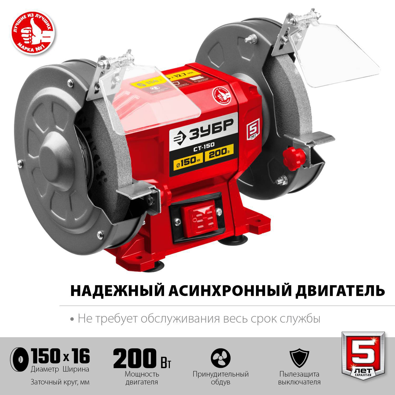 

Настольный шлифовальный станок Бизон Ст-150