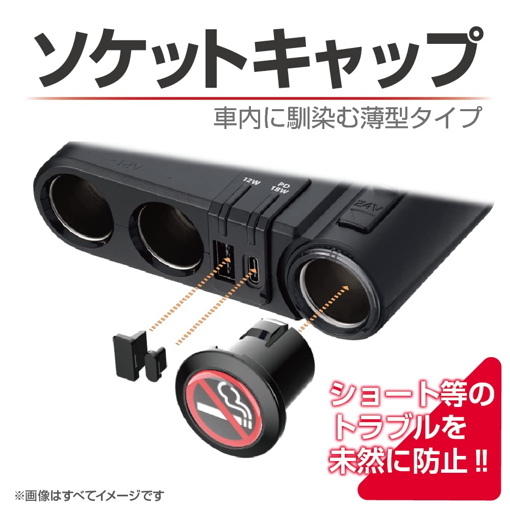 Seikou Sangyo (EXEA) EM-178 Car Supplies Power Socket USB Cap