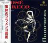 CD JOS GRECO  COMPANY  The Enchanting Art of Flamenco 32XK72 Decca 1988 Japan World Music Used