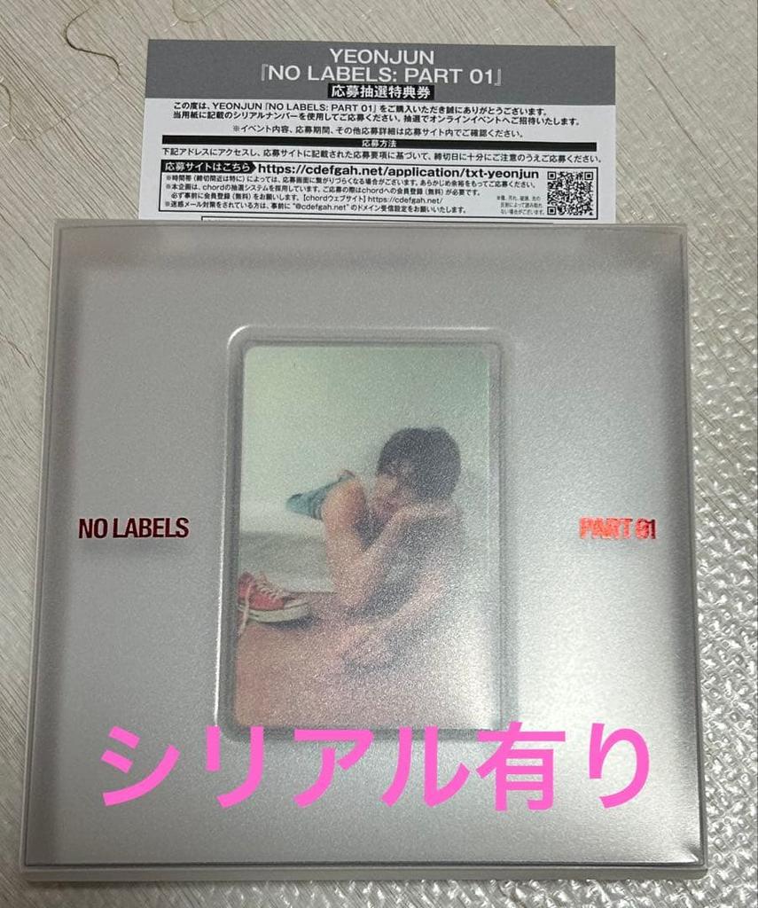 [USED] TXT Yeonjun Solo NOLABELS:PART 1 SET B Trading Card