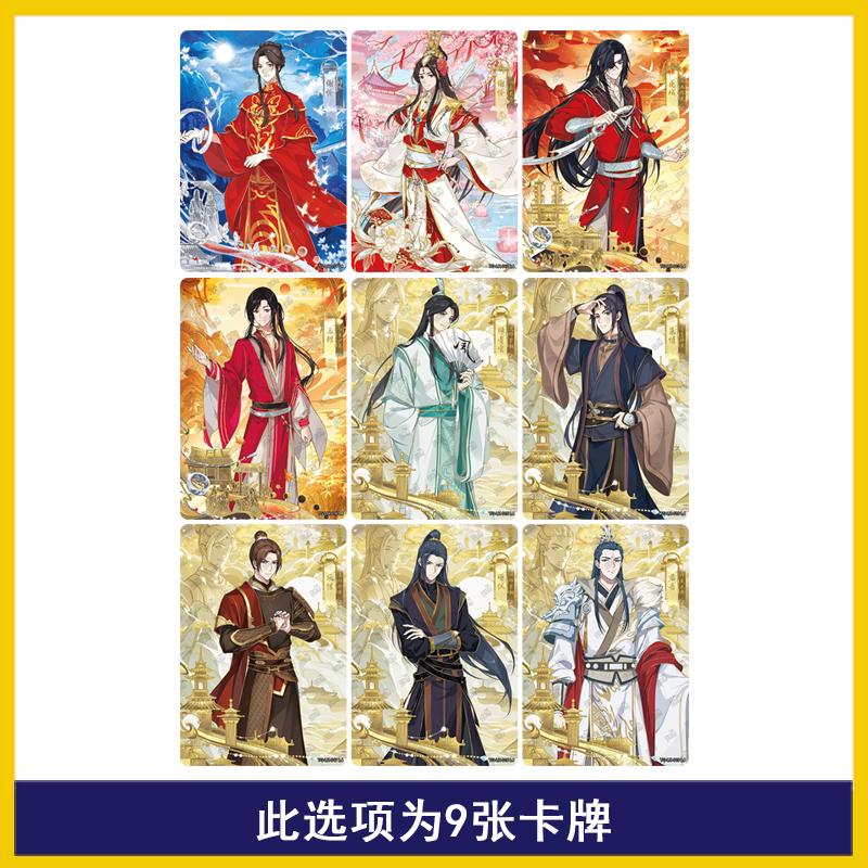 KAYOU Genuine Heaven Official's Blessing 2 Full Set Card Xie Lian Hua Cheng San Lang CH CP PT LH PR Anime Role Collectible Cards