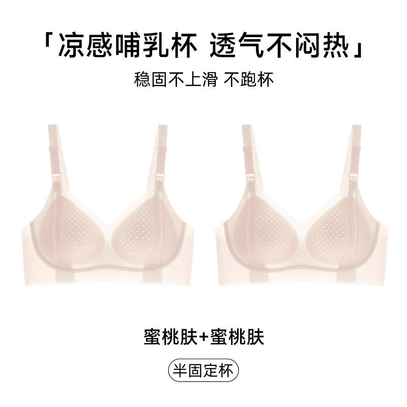 Hands Free Breathable Wireless Nursing Bra For Pregnancy Postpartum Breastfeeding