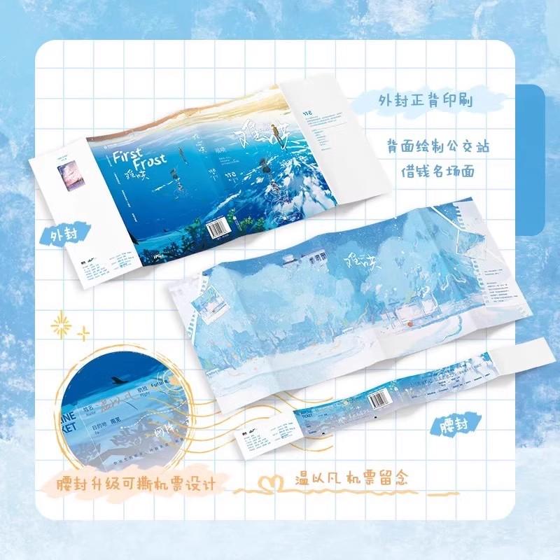 2 Books/set New First Frost Chinese Official Fiction Book Zhu Yi Works Volume 1+2 Nan Hong Modern Youth Romance Novels