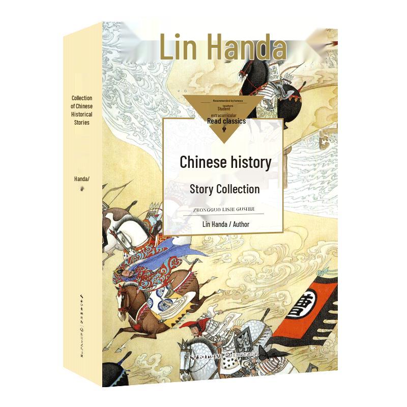 Chinese History Story Collection