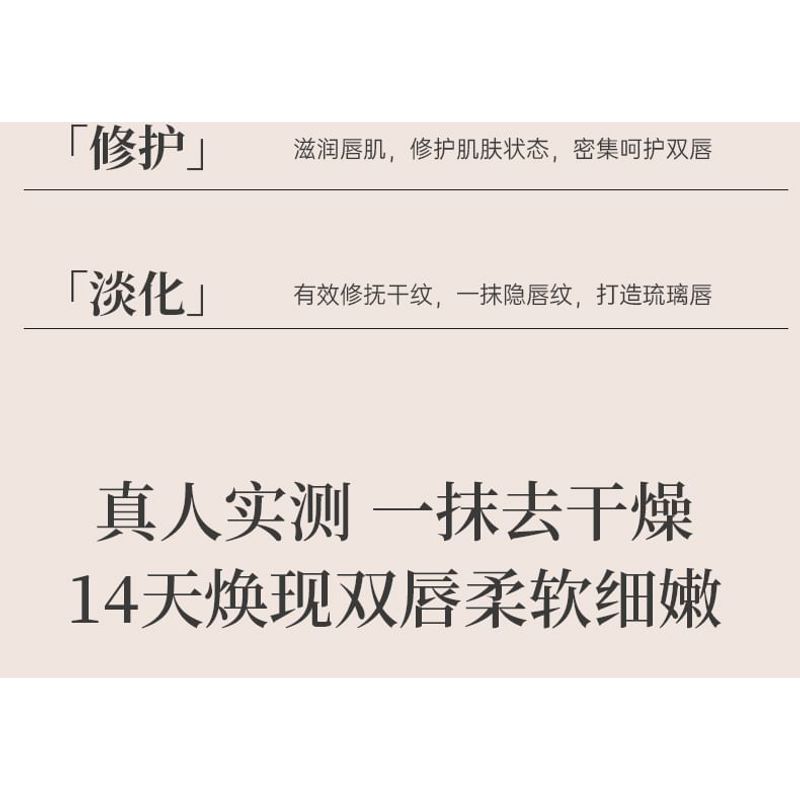 TO GLOW - Reishi Repair Anti-Wrinkle Lip Essence - 2 Flavors