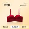 Customized bra set side collection breast wedding bride bra cover AB pass cup anti-sagging