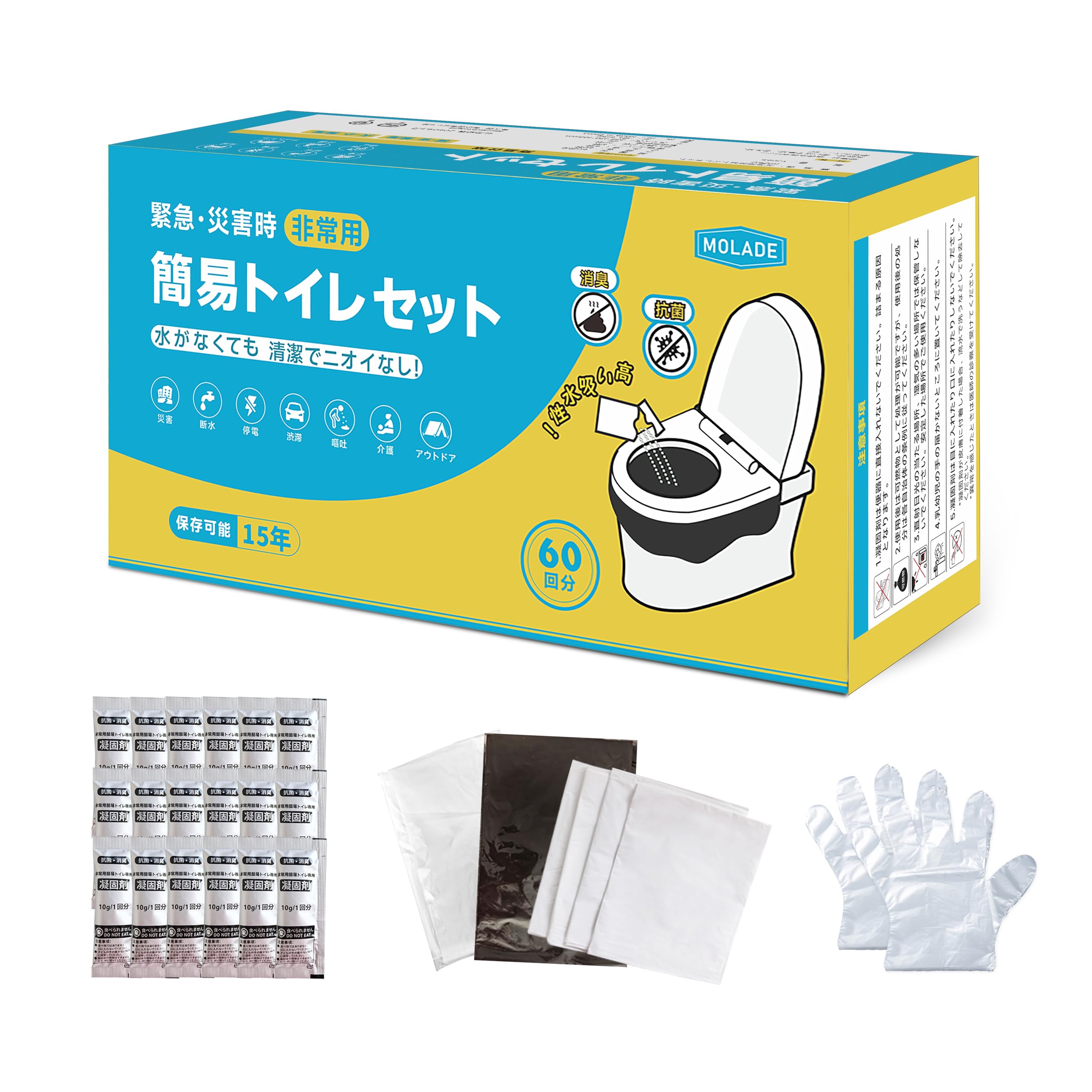 

MOLADE Portable Powerful Lifetime Emergency Toilet for Disaster Preparedness 60 Deodorizing Japanese Instruction Manual Easy-to-Use Toilet,