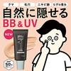 Mens Biore ONE BB UV Cream SPF50+/PA++++ 30 Grams Beige