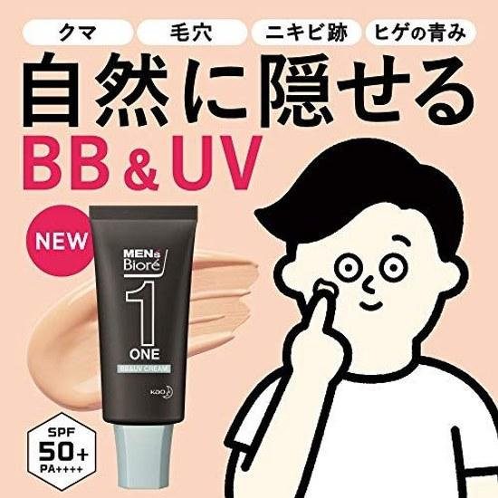 Mens Biore ONE BB UV Cream SPF50+/PA++++ 30 Grams Beige