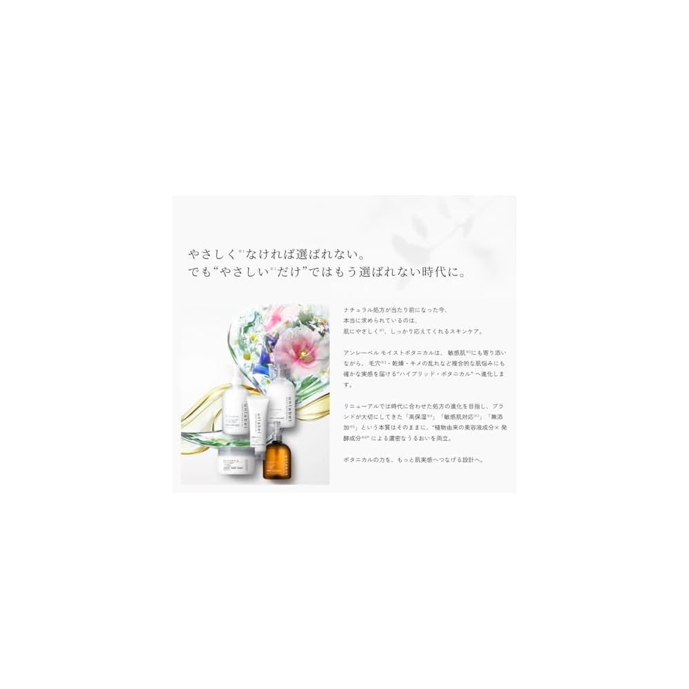 [New Model] unlabel Moist Botanical Facial Cleansing Foam - Contains 3 types of fermented liquids.
