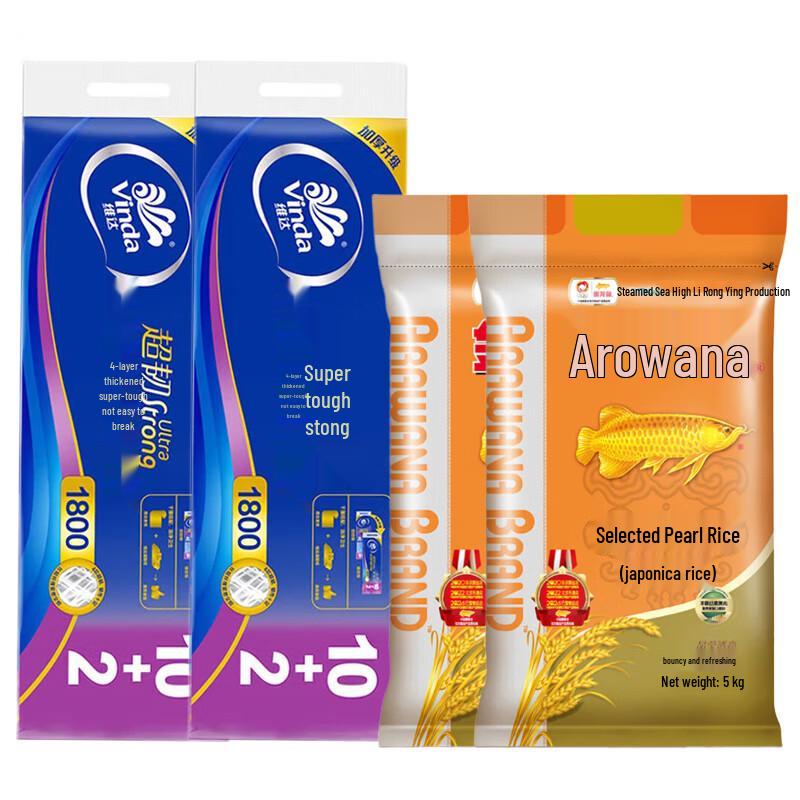 Arawana Holiday Bundle: Toilet Paper & Pearl Rice