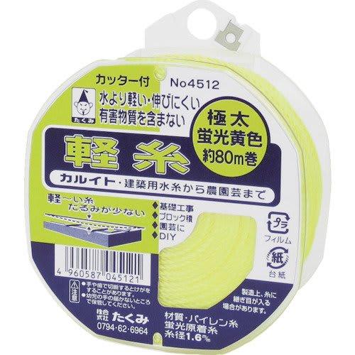 Takumi Light Line (Reel with Cutter) No. 4512