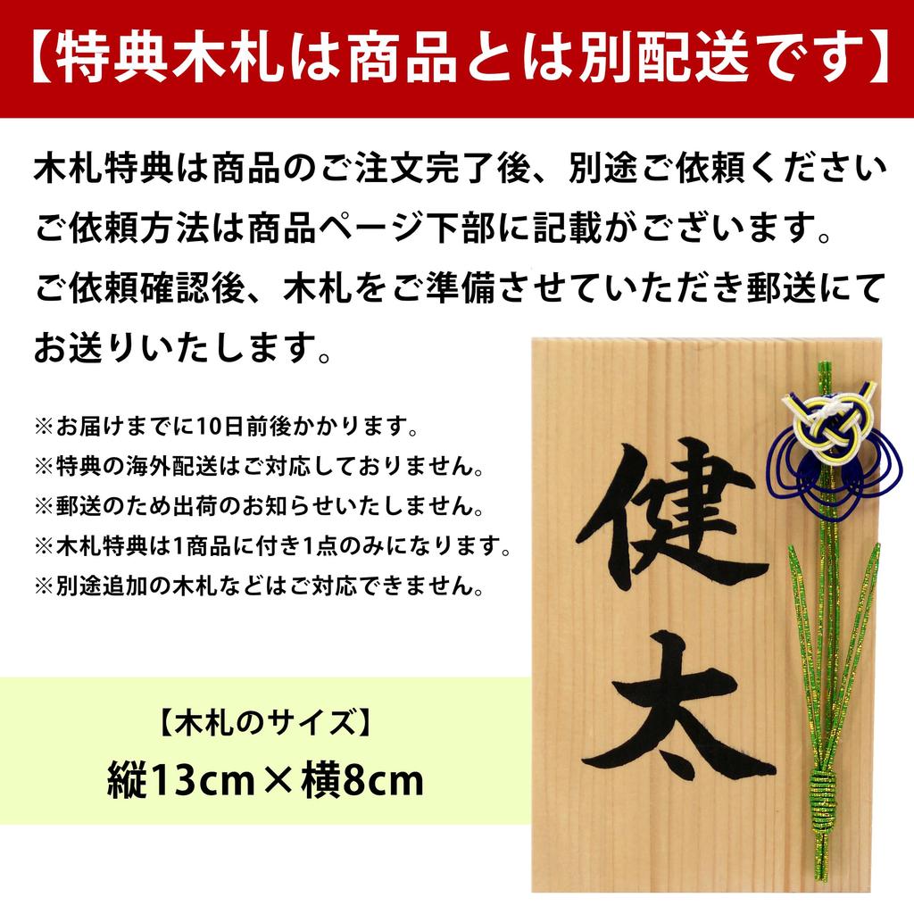 Osaka Choseido Hamaya Compact Acrylic Display Case with Personalized Name and Free Wooden Tag Ken New Gift (Sent Separately) (Brown) Year's