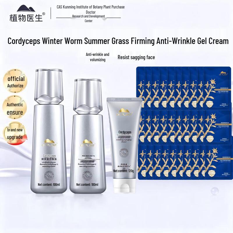 Doctor Plant Cordyceps & Orchid Skincare Set