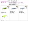 Daiwa Shoreline Shiner Z Set Upper 97S Chart Back Pearl Lure