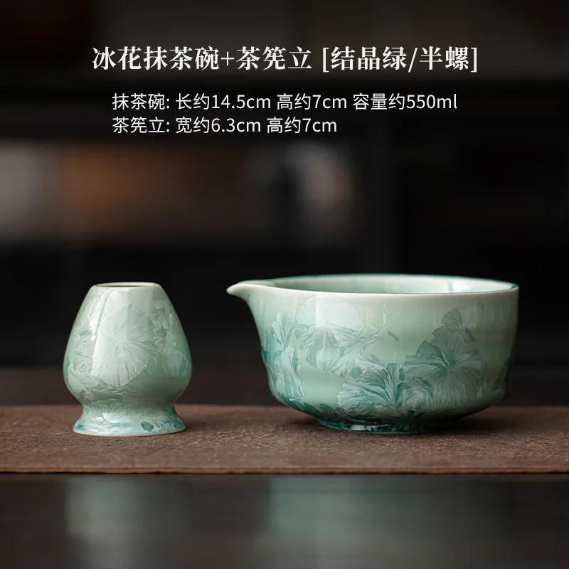 1-8PCS Ice Flower Crystal Glaze Matcha TeaSet Food Grade With Strainer Spoon Matcha Bowl Safe Reusable Matcha Whisk Holder Set