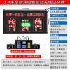 Jundingying Wireless Basketball Electronic Scoreboard