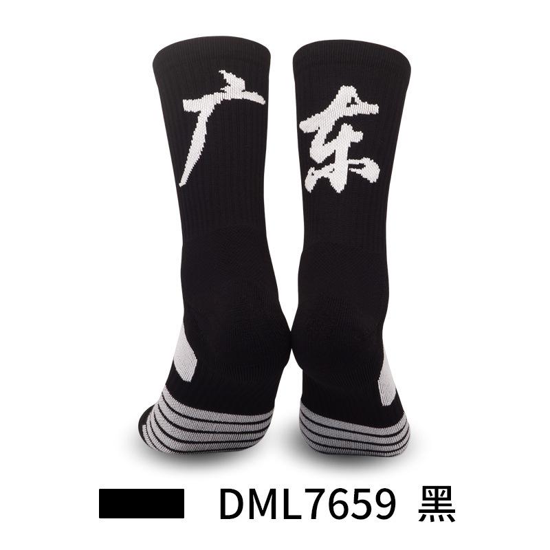 Medium Tube Basketball Socks, Thickened Towel Bottom Socks, Actual Combat Elite Socks, Sweat-Absorbing And Non-Slip Running Sports Socks