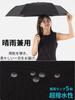 FANACAN Carbon Fiber Parasol with UV Light and Durable for Rain or Unisex for Men and Women Ultra-Lightweight Protection, 100% Blocking, Compact,