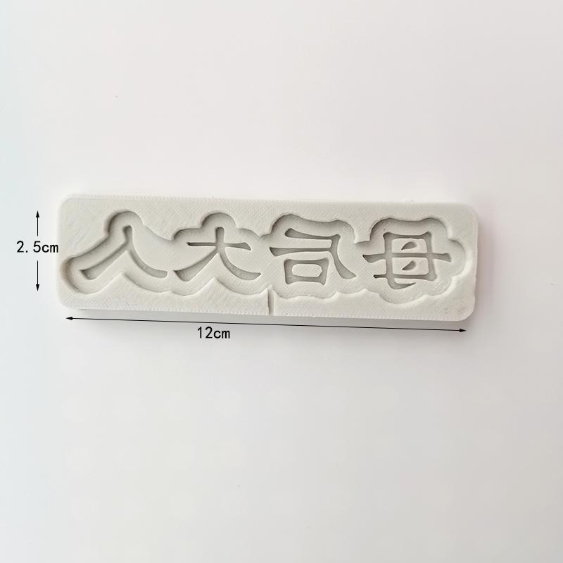 Plastic Baking Tools Cake Decoration Ornaments Fortune Happiness Longevity Spring Loaded Cutting Mold Sugar Art Moulds