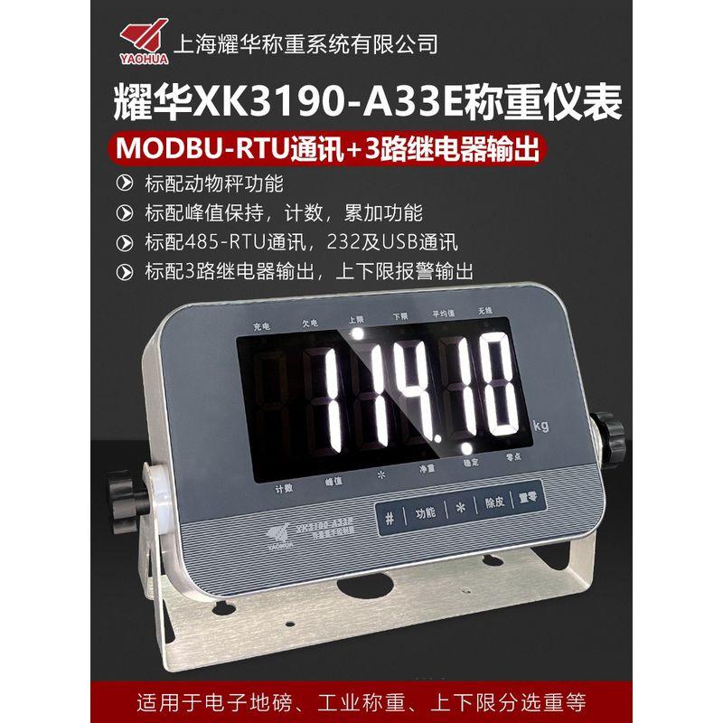 

Весовой прибор Yaohua A33e Коммуникация 485 Коммуникация USB 3-канальное реле Весы для скота Сигнализация верхнего и нижнего предела 3-цветный индикатор Default