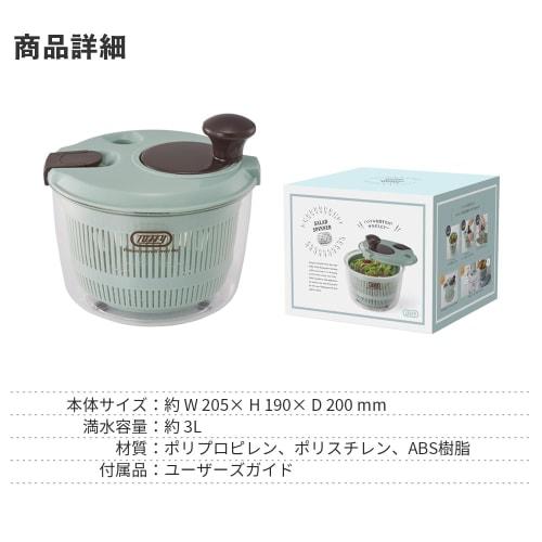 Toffy Salad Spinner K-HC8 Pale Aqua with Draining Holes, Easy-to-Clean Non-Slip Finish (K-HC8-PA)