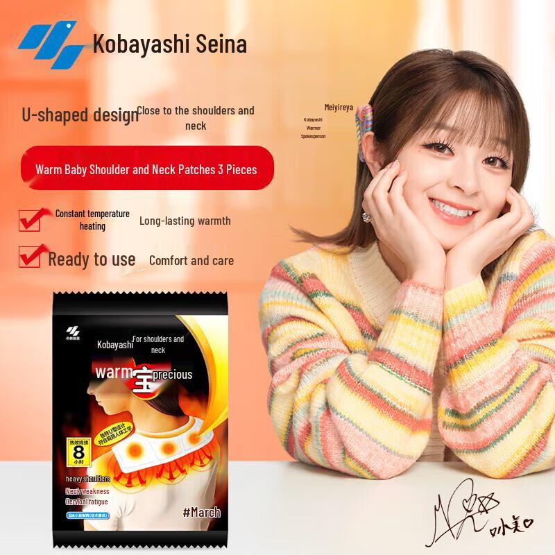 Kobayashi Shoulder & Neck Heat Patches
