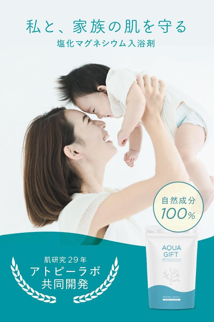AQUA GIFT Moisturizing Bath with Atopic Dermatitis Made In Magnesium Bath Includes Measuring Spoon Salts, Co-Developed Lab, Japan, Cosmetics,