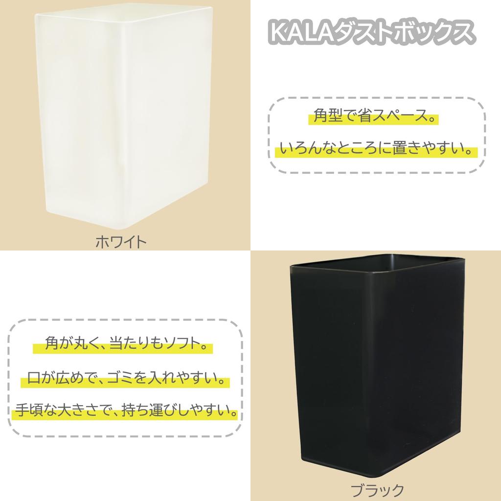 KOKUBO Trash Can KALA Dust Box Corner Black 7L Made in Japan No Lid Simple Small Desk Side Washroom Kitchen KC-244