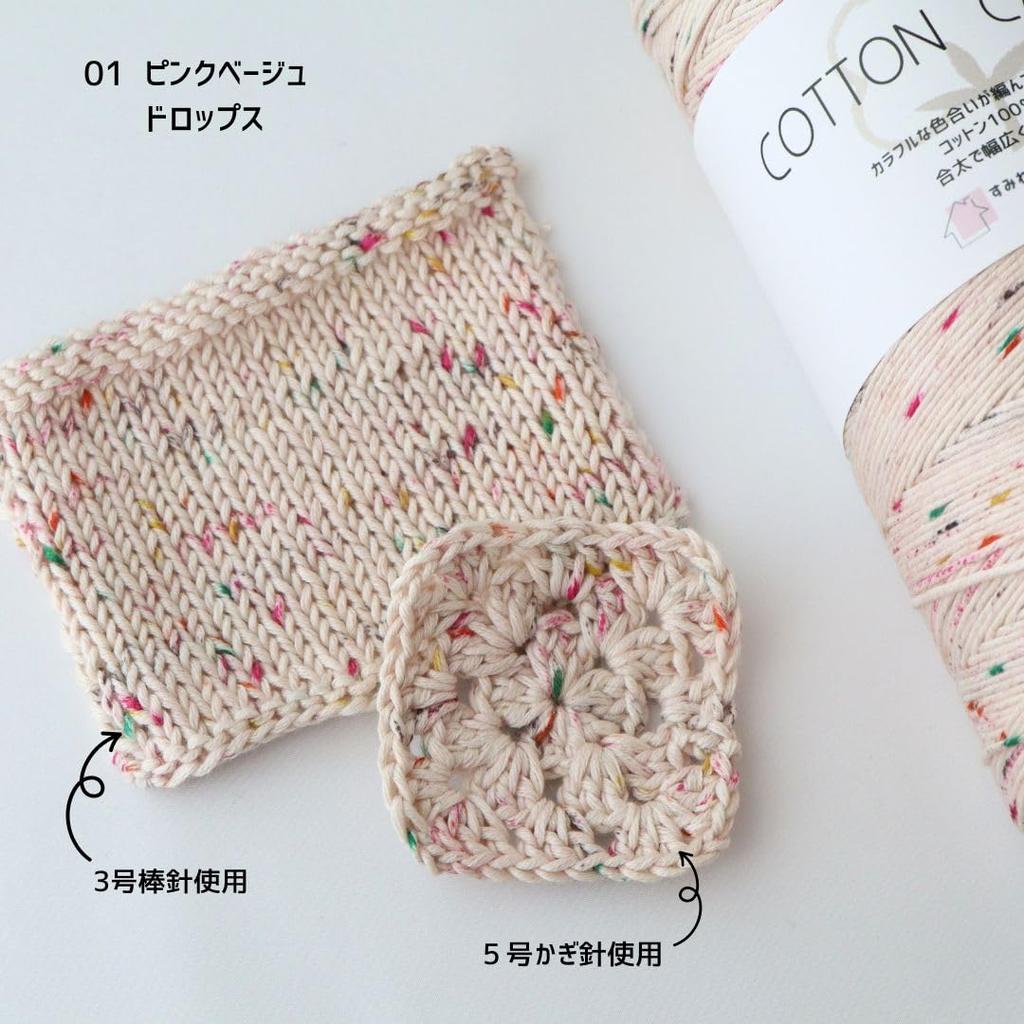 Sumire Craft Shop Cotton COTTON Large 200g Cone Summer Medium Weight Pink Beige 100% Yarn, CANDY, Capacity, (Approx. 480m), Spool, Knitting, Yarn, (01