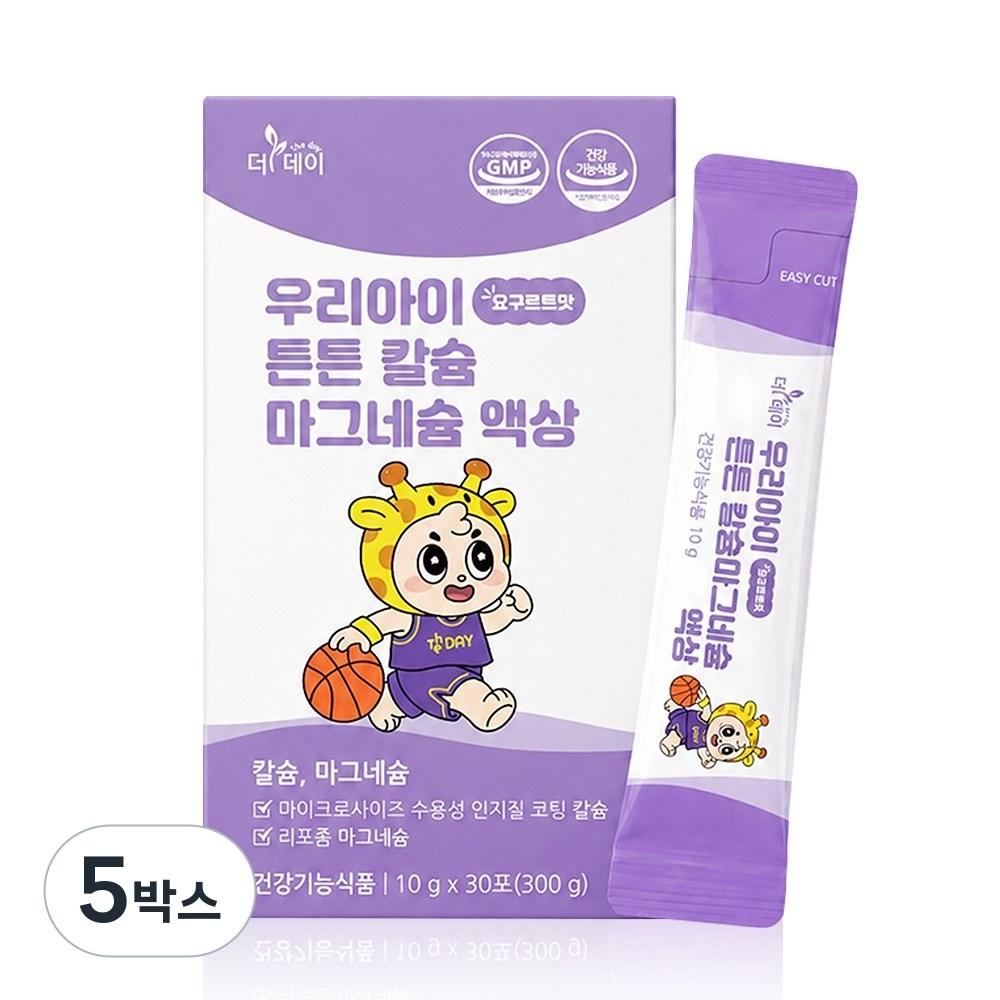 The Day Toddler Kids Children Growth Liposome Magnesium Lipocal Calcium Supplement Our Child's Strong Calcium Magnesium Liquid 5 Boxes (30 servings)