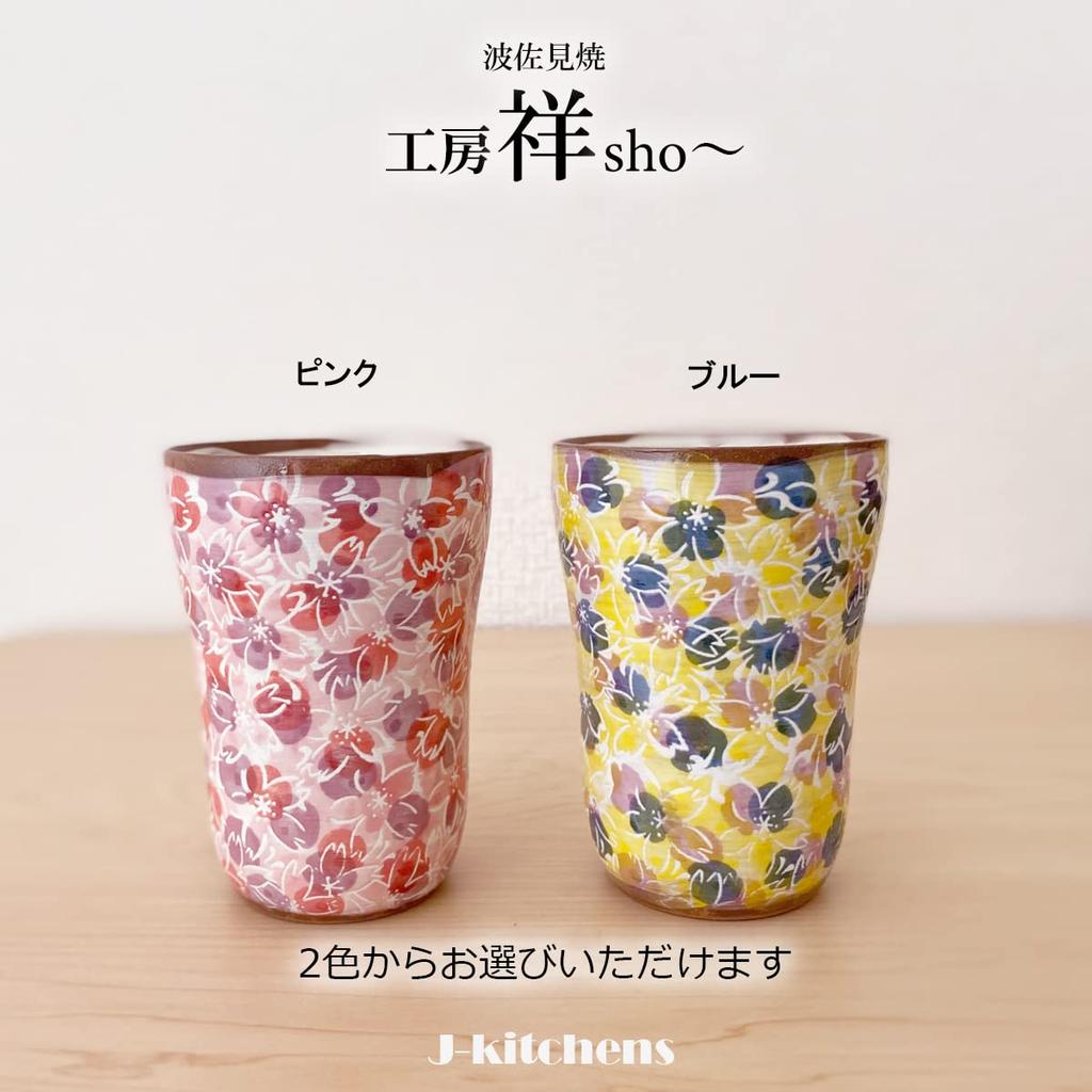 Kobo Sho High Cup Blue Full Bloom Hasami Ware Made In Japan 179324 J-kitchens ~ /