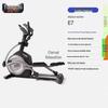 Yongchi E7-PRO Elliptical Trainer CN Plug (adapter Included)