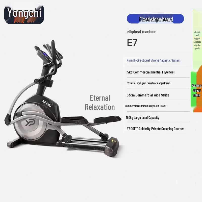 Yongchi E7-PRO Elliptical Trainer CN plug (adapter included)