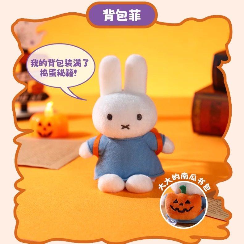 Miffy Vipo Halloween Series Plush Keychain Gifts Toy Model Anime Figure Collect For Kids Adults Children's Birthday Gift Holiday Present Suitable For